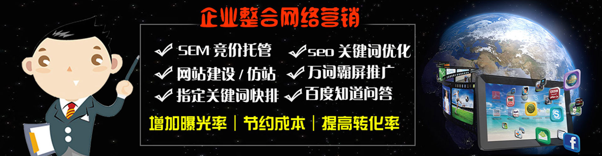 威海竞价代运营