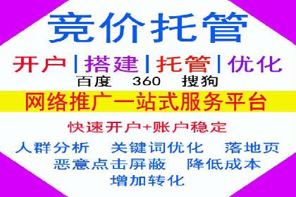 不同行业竞价推广开户费用对比及成功案例